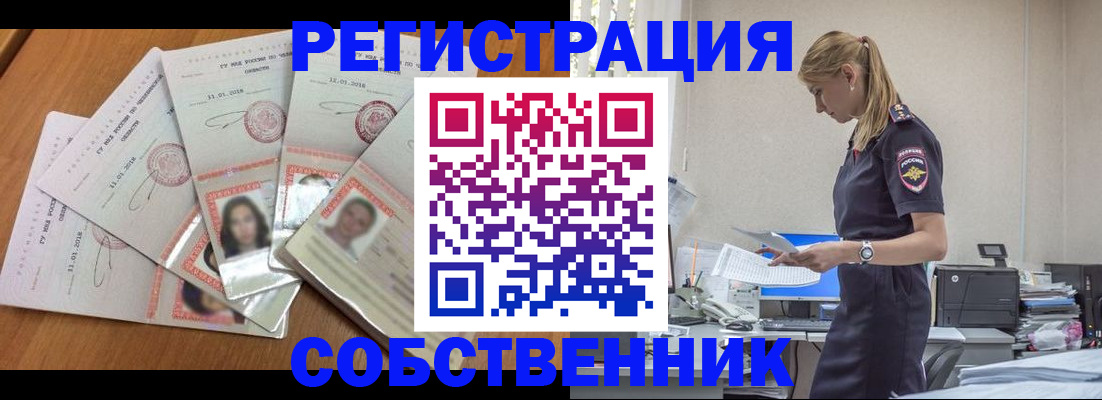 временная регистрация надежно в Яранске