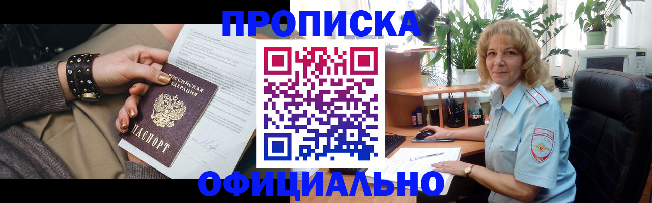 временная регистрация собственник в Яранске