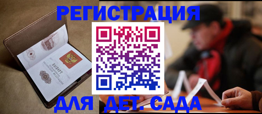 прописка в Яранске