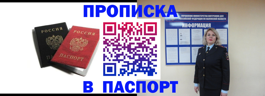 временная регистрация купить в Яранске