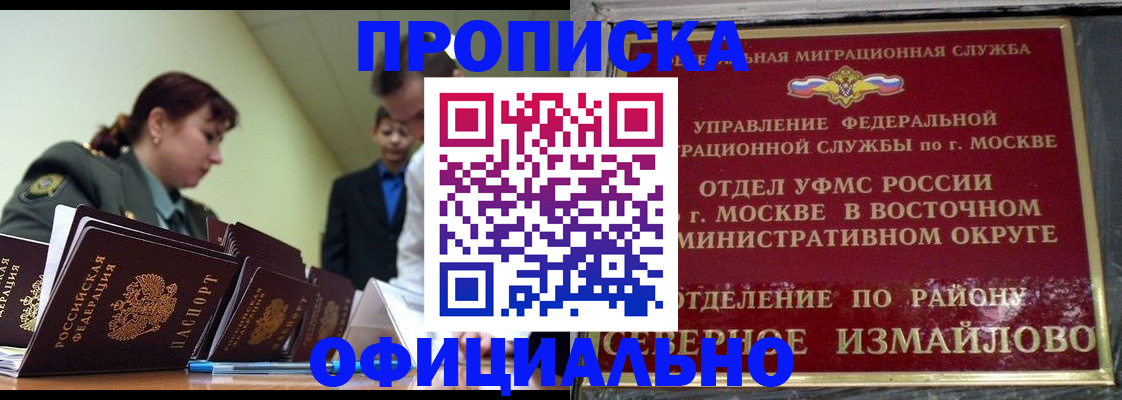 временная регистрация 2025 в Яранске